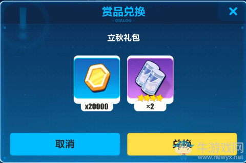 《崩壞3》立秋禮包兌換碼