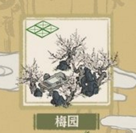 《江南百景圖》梅園介紹