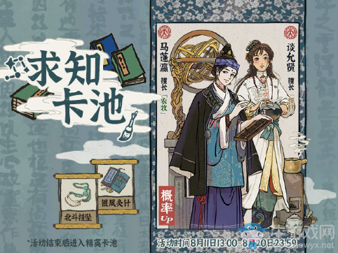 《江南百景圖》1.2.6版本更新預(yù)告