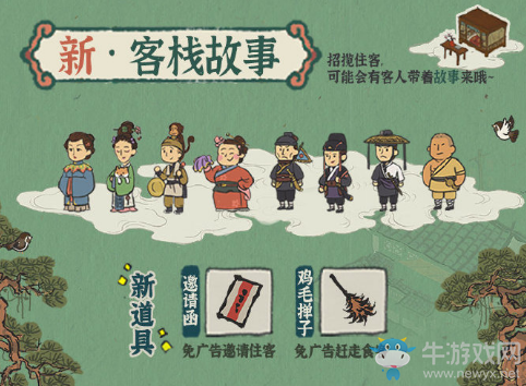《江南百景圖》1.2.6版本更新預(yù)告