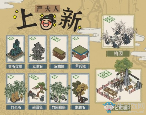 《江南百景圖》1.2.6版本更新預(yù)告
