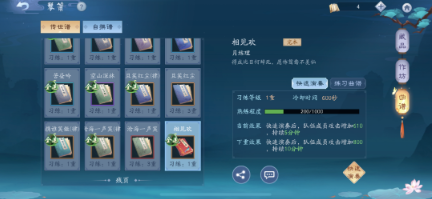 《新笑傲江湖》夜螢火奇遇圖文攻略