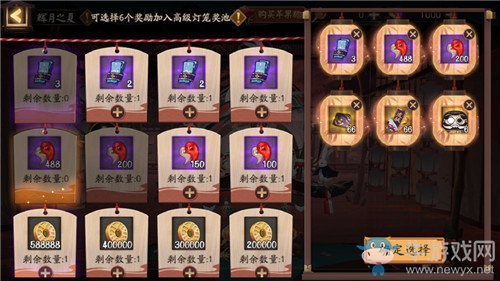 《陰陽師》輝月之夏活動介紹