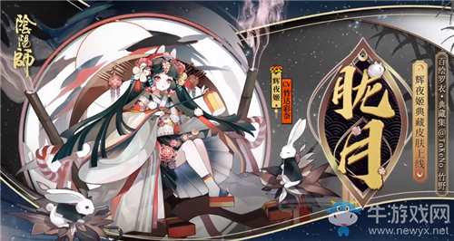 《陰陽師》8月19日更新內(nèi)容 今夏契成召喚活動&夏日花火祭
