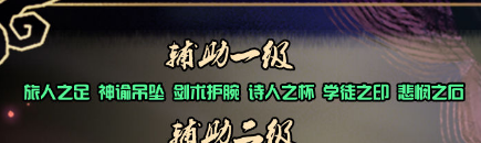 《劍與遠(yuǎn)征》輔助一級(jí)圣物合成攻略