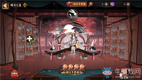 《陰陽師》輝月之夏活動介紹