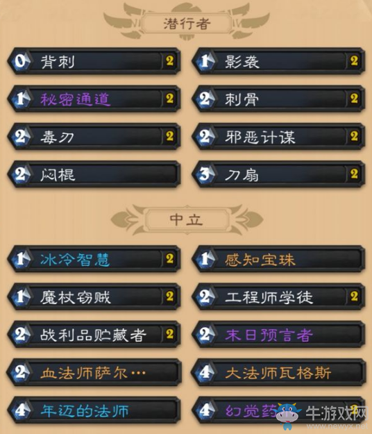 《爐石傳說(shuō)》通靈學(xué)院OTK盜賊卡組推薦