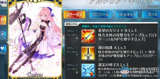 《fgo》c階呆毛技能介紹