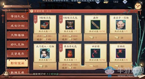 《新笑傲江湖》惡難赦奇遇圖文攻略