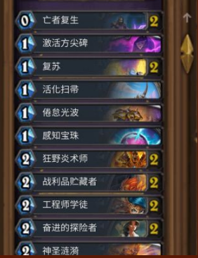 《爐石傳說(shuō)》通靈學(xué)院開(kāi)門牧卡組推薦