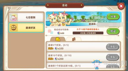 《悠長假期》新手開局攻略