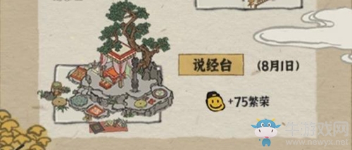 《江南百景圖》建筑說經(jīng)臺作用介紹