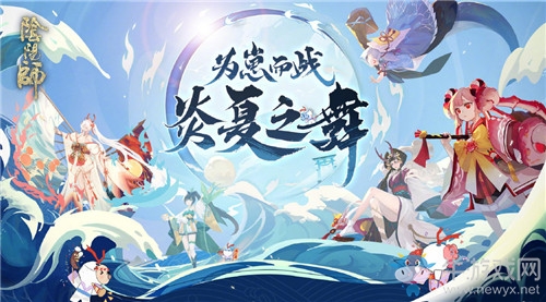 《陰陽師》為崽而戰(zhàn)補給禮包活動介紹