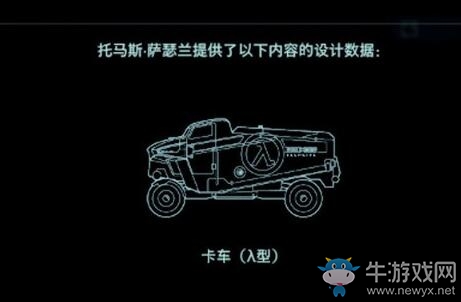 《死亡擱淺》V社聯動λ型卡車獲得方法