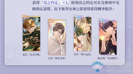 《未定事件簿》七夕活動大全