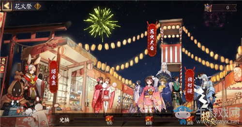 《陰陽師》夏日花火祭活動介紹