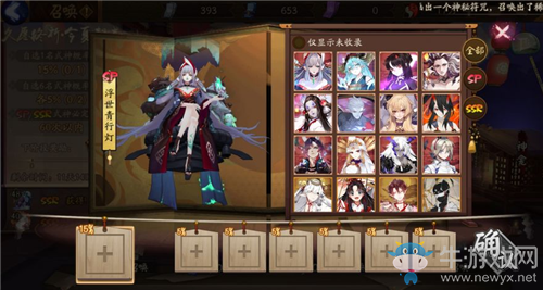 《陰陽師》久愿終祈·今夏契成召喚活動介紹