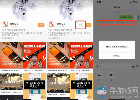 《微信》iOS7.0.15版本更新