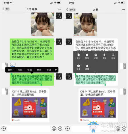 《微信》iOS7.0.15版本更新