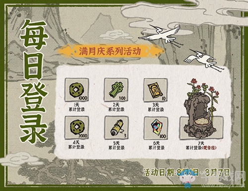 《江南百景圖》觀音座獲取方法