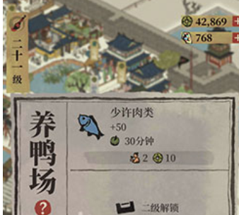 《江南百景圖》蘇州建魚塘方法