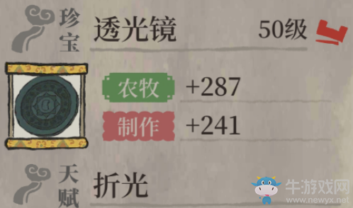《江南百景圖》透光鏡效果及搭配角色介紹