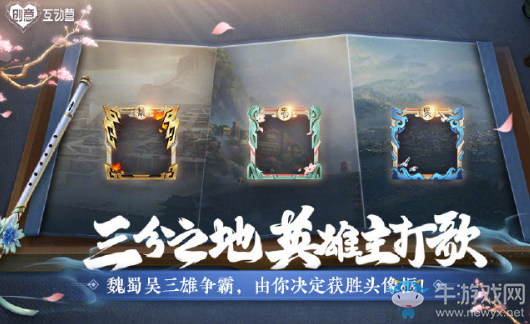《王者榮耀》英雄主打歌頭像框票選活動(dòng)