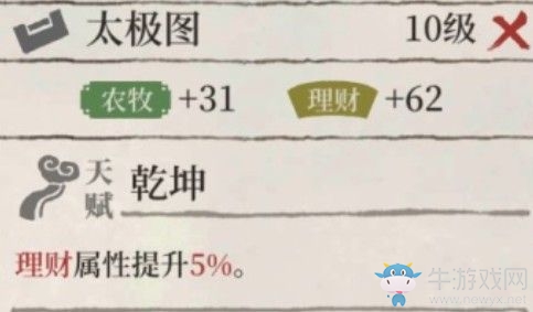 《江南百景圖》太極圖珍寶效果及搭配角色介紹