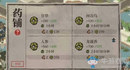 《江南百景圖》藥鋪滿級(jí)收益方法介紹