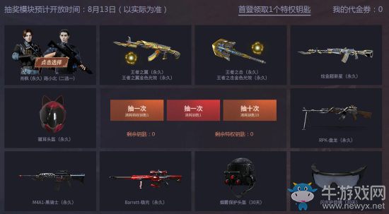 2020《CF》絕世雙雄活動