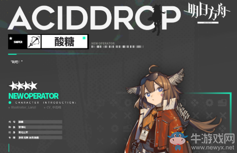 《明日方舟》干員酸糖獲取方法介紹