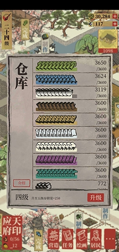 《江南百景圖》應(yīng)天府賺錢攻略