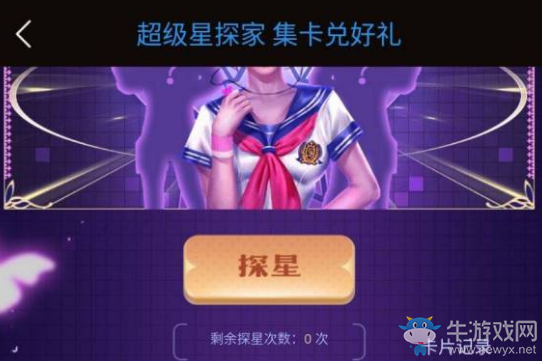 《逆戰(zhàn)》2020超級星探家活動介紹