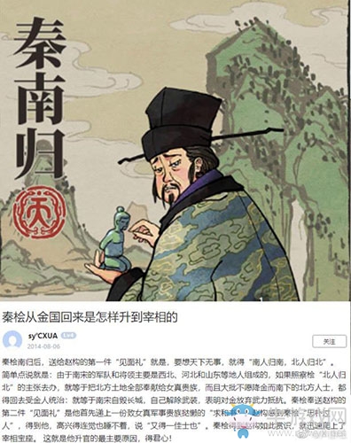 《江南百景圖》哪些天級人物改名了