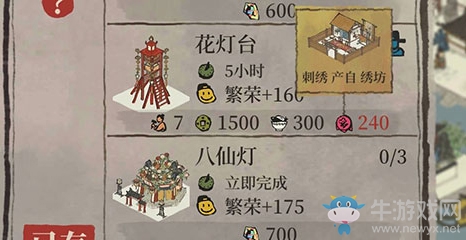 《江南百景圖》花燈臺(tái)建造材料介紹