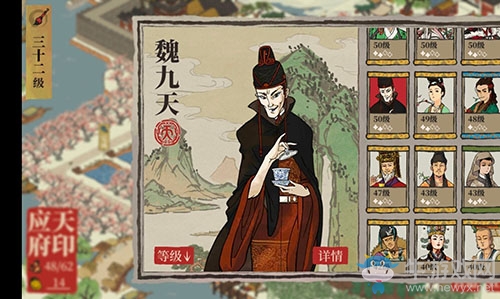 《江南百景圖》魏九天白嫖攻略