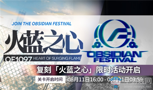 《明日方舟》火藍(lán)之心復(fù)刻活動(dòng)速刷攻略