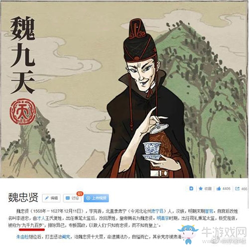 《江南百景圖》哪些天級人物改名了