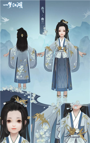 《一夢江湖》手游燕飛時裝一覽