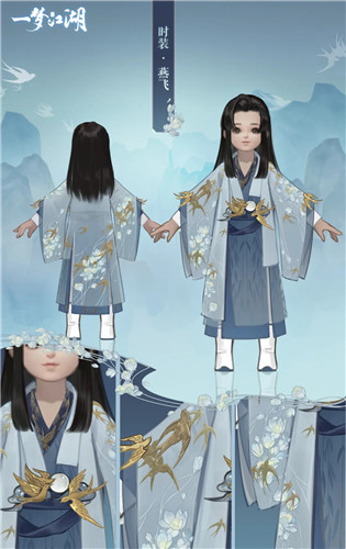 《一夢江湖》手游燕飛時裝一覽
