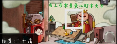 《一路》隱藏道具書位置攻略