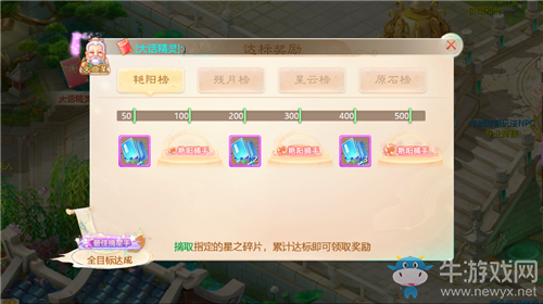 《大話西游》手游飛星摘月活動介紹