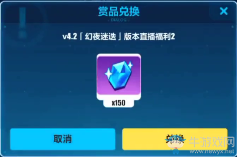 《崩壞3》V4.2版本直播水晶禮包兌換碼