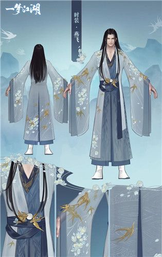 《一夢江湖》手游燕飛時裝一覽