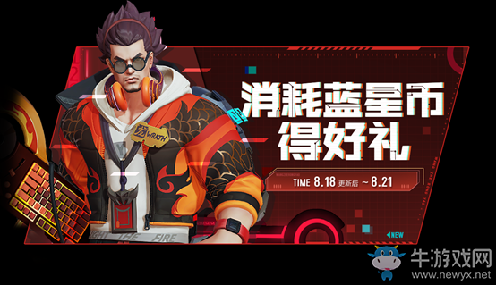 《王者榮耀》8月18日更新公告