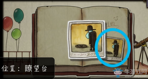 《一路》全照片收集攻略