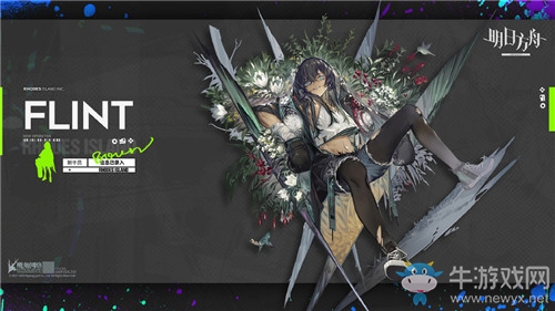 《明日方舟》干員燧石技能介紹
