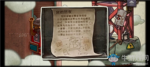 《一路》隱藏關卡攻略