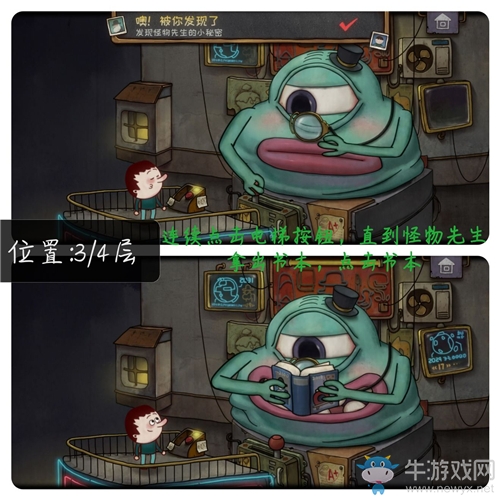 《一路》噢！被你發(fā)現(xiàn)了成就攻略