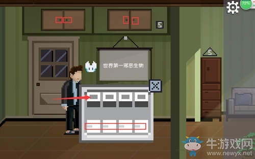 《如果可以回家早一點(diǎn)》第三關(guān)攻略